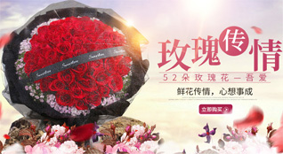山东滨州滨城区滨北街道北段社区鲜花速递